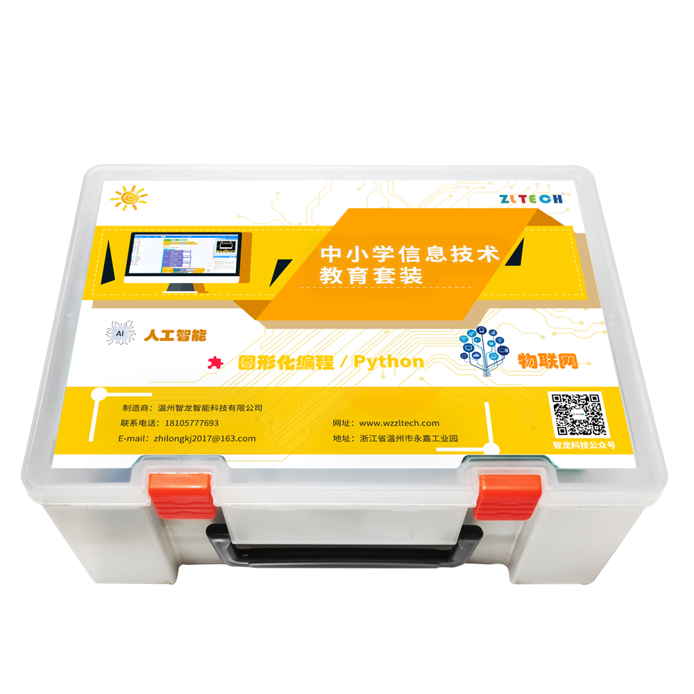 中小學信息技術教育套裝-模塊測試代碼