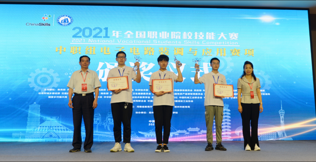 國賽動態(tài)·附獲獎名單 | 智龍科技助力2021年全國職業(yè)院校技能大賽【中職組】?電子電路裝調與應用賽項！