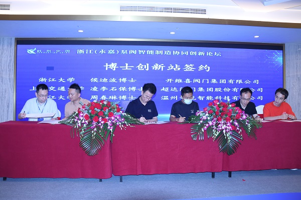 智龍科技“博士創新站”簽約啦！